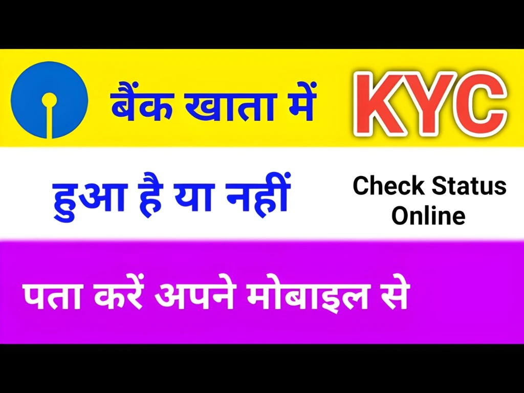 क्या e-KYC लंबित होने पर राशन बंद हो जाएगा?