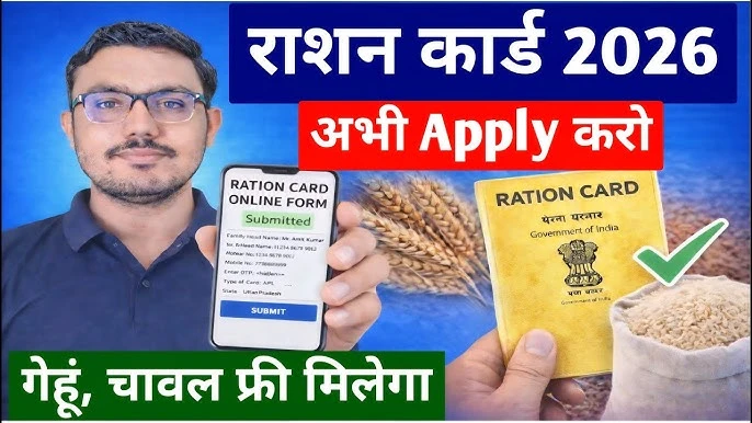 किन शर्तों पर राशन मिलेगा?